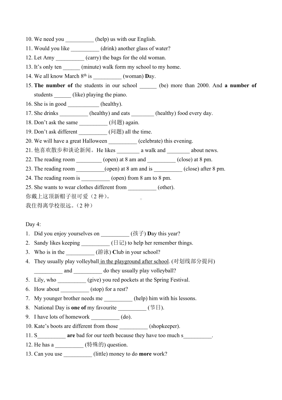 江苏省苏州市2021-2022学年七年级上册期末基础巩固（共5套）.docx_第3页