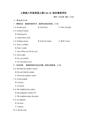 人教版八年级英语上册Unit 10 综合素质评价试卷 附答案 (1).pdf