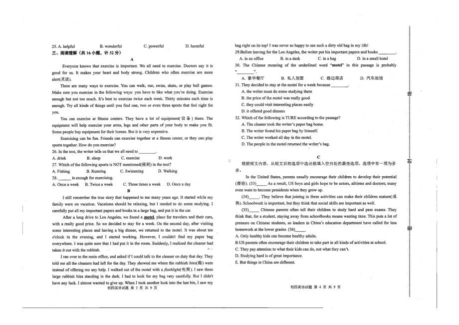 山东省淄博市临淄区2021-2022学年九年级上学期期中检测英语试卷.pdf_第2页