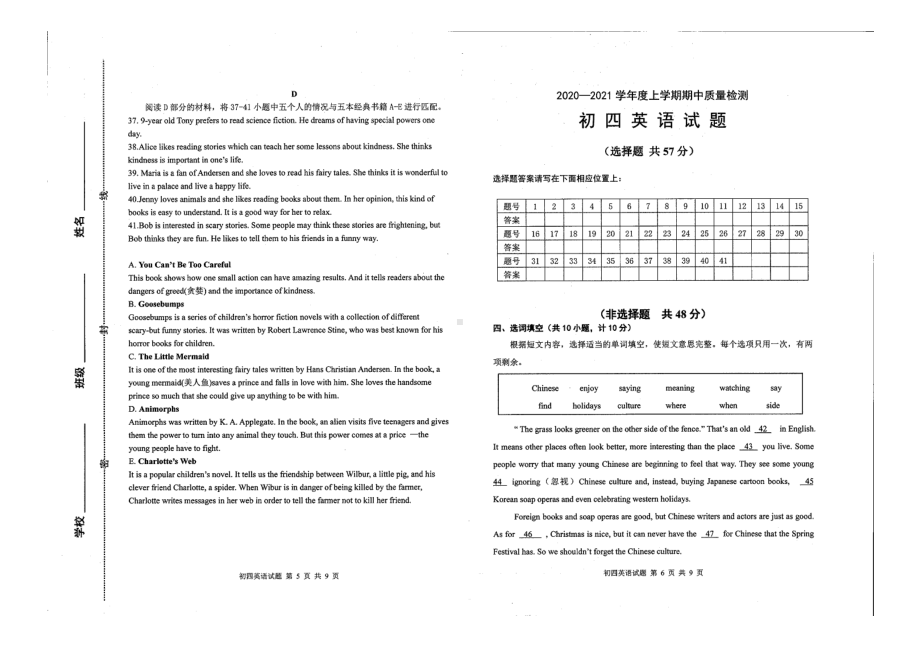 山东省淄博市临淄区2021-2022学年九年级上学期期中检测英语试卷.pdf_第3页