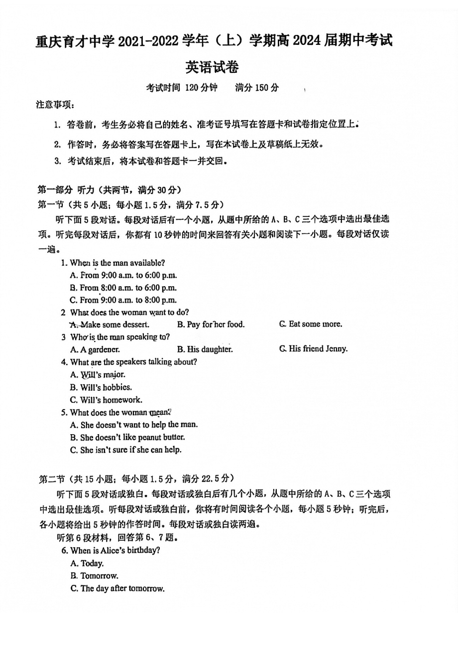 重庆市育才 2021-2022学年高一上半期期中考试英语试题.pdf_第1页