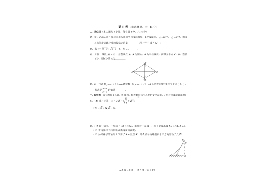 贵州省安顺市关岭县2021-2022学年八年级下学期期末数学试题.pdf_第3页