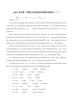 浙江省宁波市鄞州区咸祥镇中心初级 2021-2022学年九年级上学期教学效果评估（二）英语试题.docx