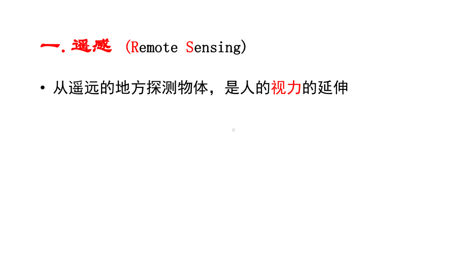 (Global-Position-System)-3、地理信息系统GIS-(Geographic课件.ppt_第3页