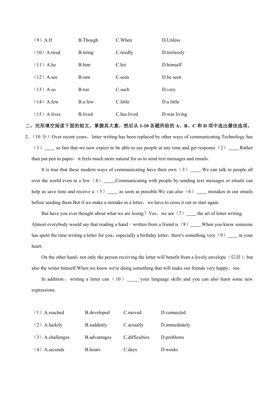 广东省广州市越秀区第十六 2021-2022学年九年级上学期开学英语试卷.docx_第2页