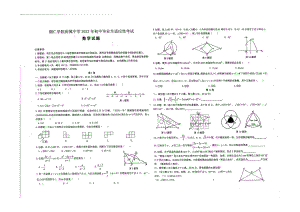 2022年贵州省铜仁市碧江区铜仁学院附属 九年级适应性考试数学试题.pdf