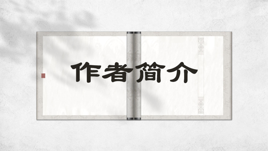 11.1《谏逐客书》课件-2021-2022学年统编版高中语文必修下册.pptx_第3页