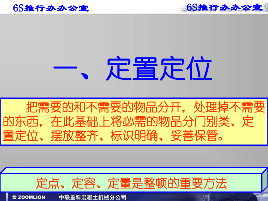 6S优秀改善案例课件.ppt_第3页