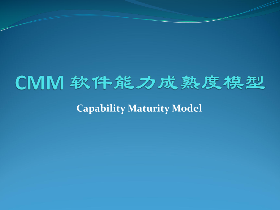 CMM演示文稿2的36课件.ppt_第1页