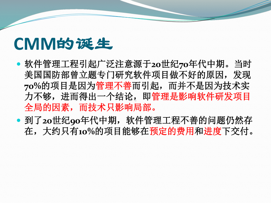 CMM演示文稿2的36课件.ppt_第2页