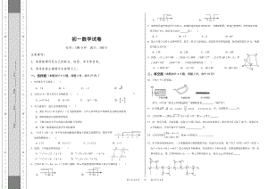 新疆克拉玛依市白碱滩区2021-2022学年七年级下学期期末考试数学试题.pdf