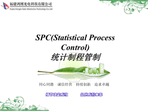 SPCXR图讲义-ppt课件.ppt