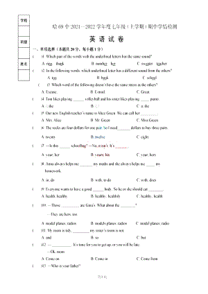 黑龙江省哈尔滨市第六十九 2021-2022学年七年级上学期期中考试英语试卷.pdf