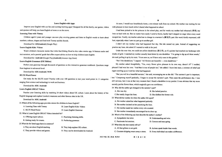 广西玉林市博白县2021-2022学年高三下学期热身考英语试题.pdf_第2页