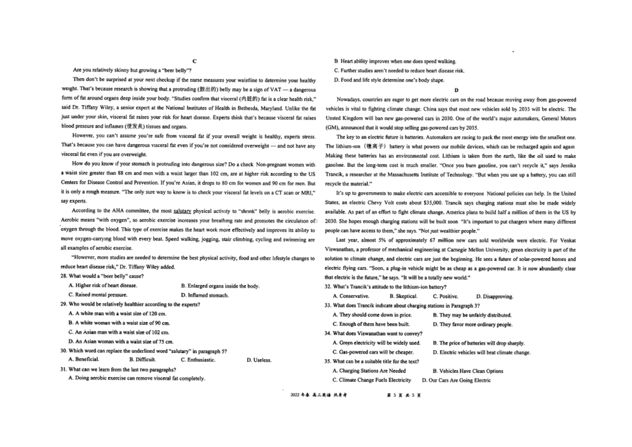 广西玉林市博白县2021-2022学年高三下学期热身考英语试题.pdf_第3页