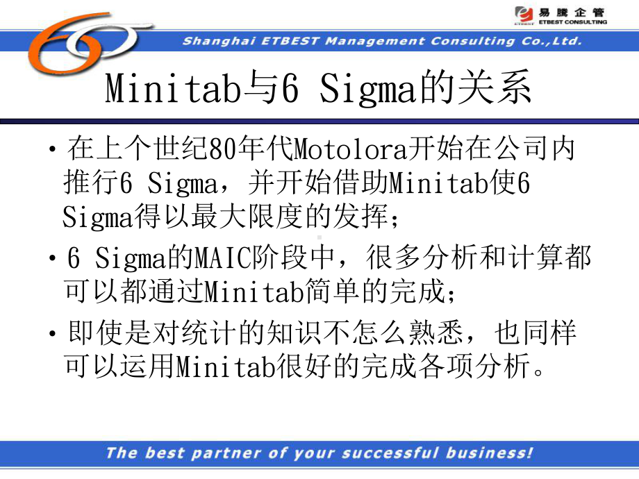 minitab经典案例及分析课件.ppt_第3页