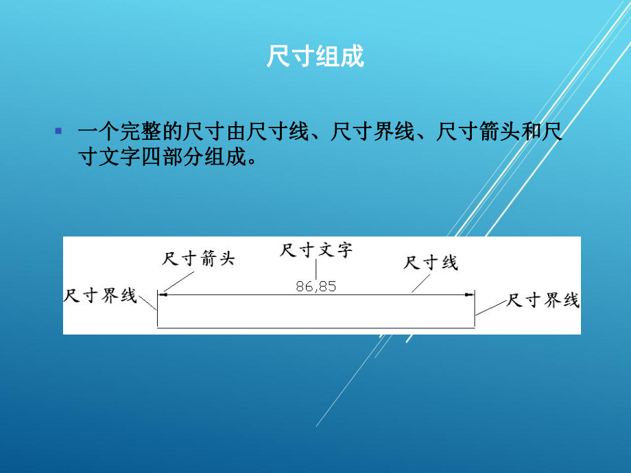 AutoCAD电气工程绘图教程第8章课件.ppt_第2页