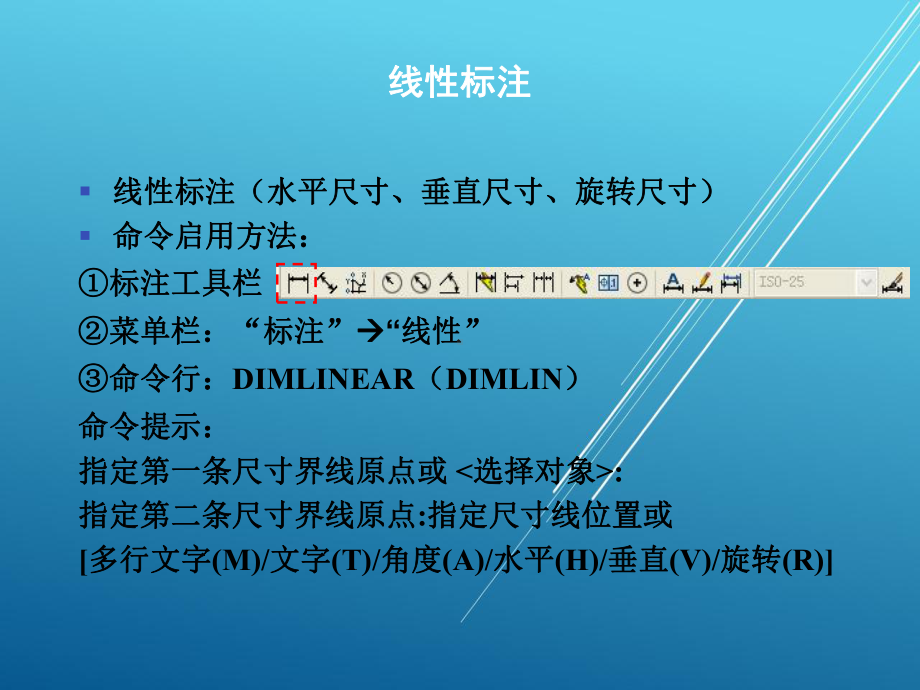 AutoCAD电气工程绘图教程第8章课件.ppt_第3页