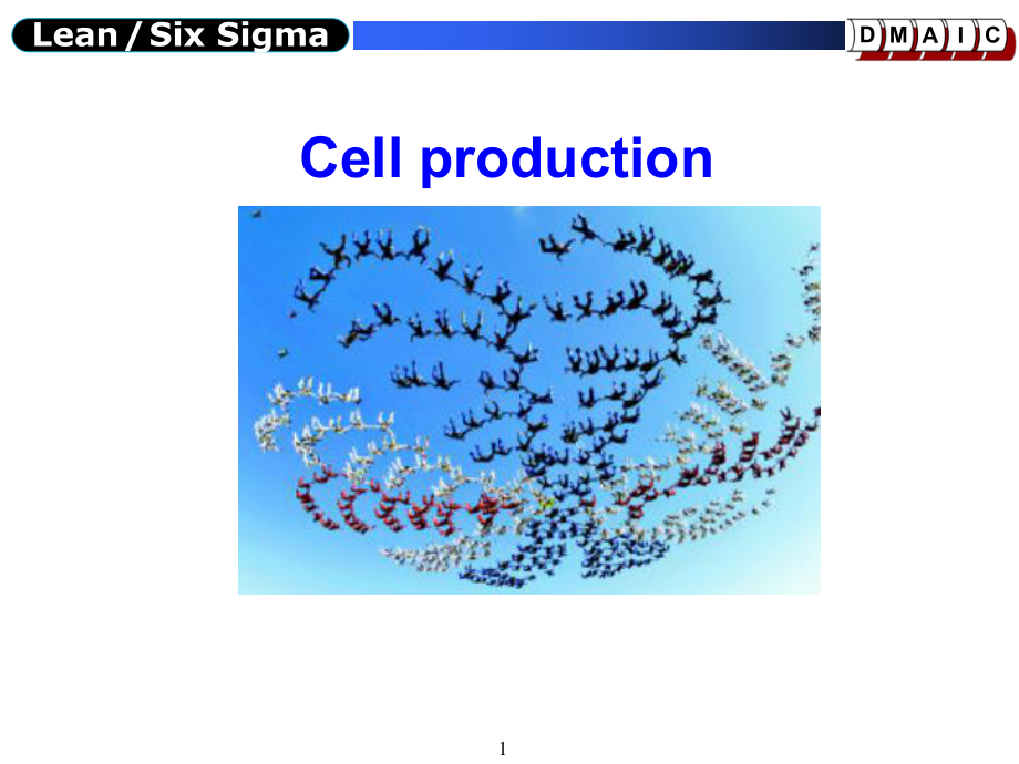 cell单元式生产讲义课件.ppt_第1页