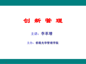 ki创新管理与职业经理人的误区课件.pptx