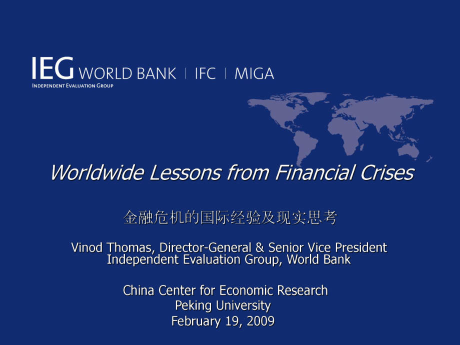 Worldwide-Lessons-from-Financial-Crises金融危机国际经验及现实-精选课件.ppt_第1页