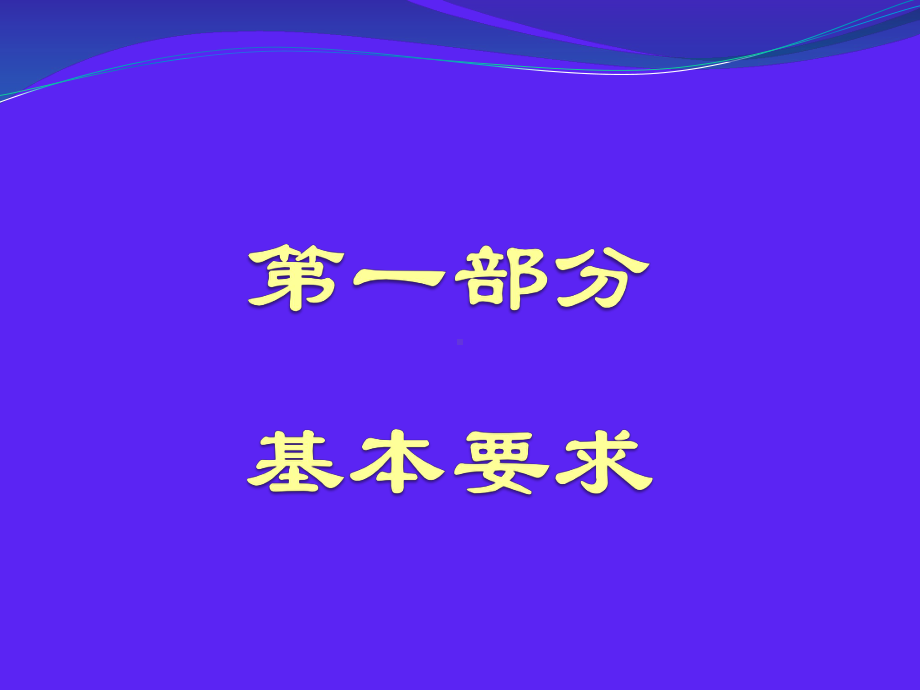 (完整版)二极管的检测课件.ppt_第2页