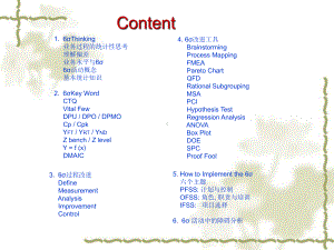 6σ管理者课程1课件.ppt