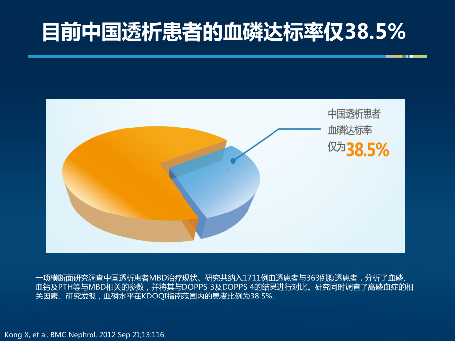 (推荐)司维拉姆作用机制与循证证据课件.ppt_第3页