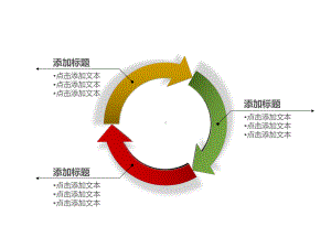 PPT立体图表素材汇总整理课件.pptx