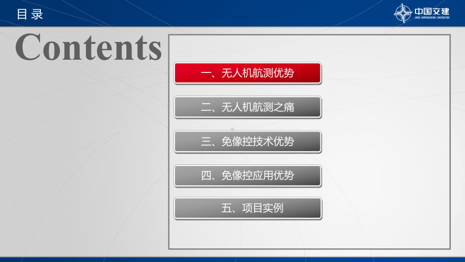 (完整ppt)无人机航摄技术简介课件.ppt_第2页