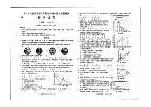 广西来宾市武宣县二塘镇 2021-2022学年 八年级下学期期末考试数学试题.pdf