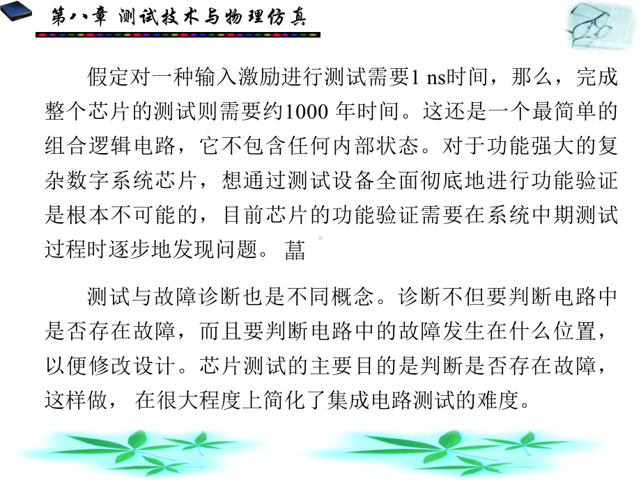 VHDL复杂数字系统设计-2-(4)课件.ppt_第3页