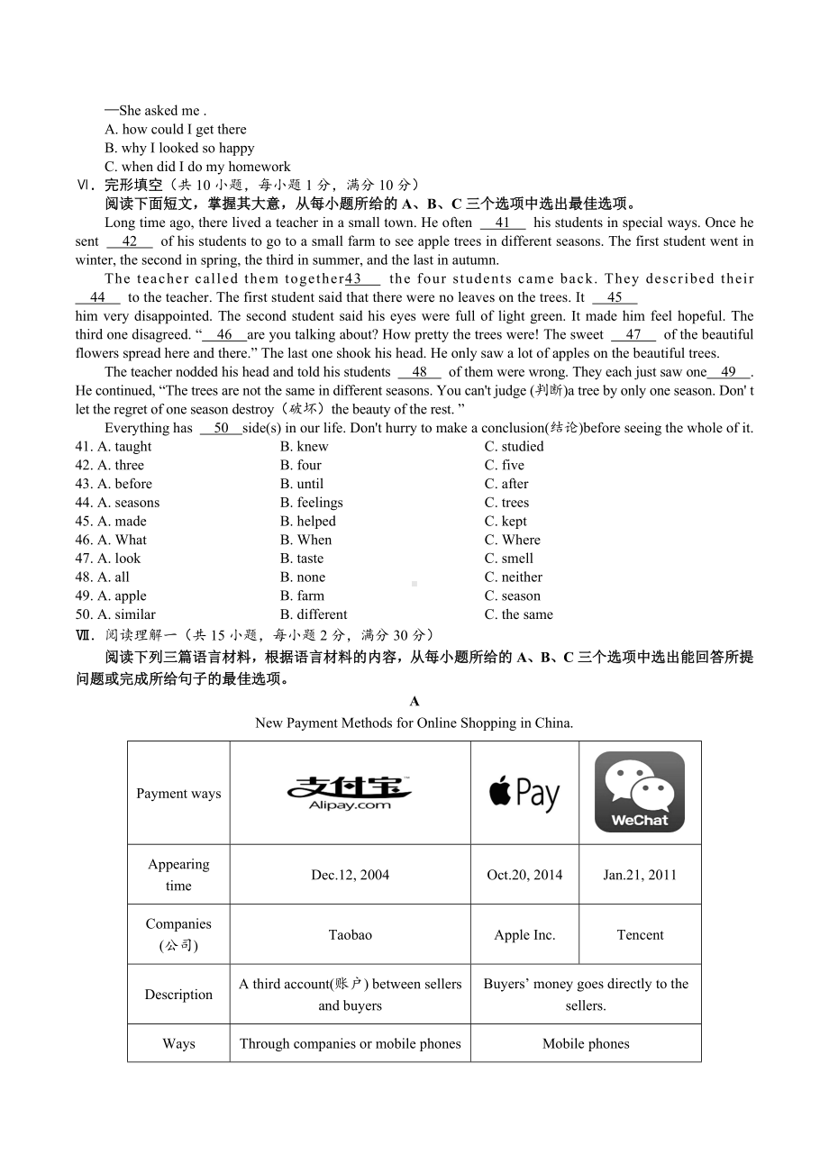 海南省海口市2021年初中毕业生学业模拟考试英语科试题（五）.docx_第3页