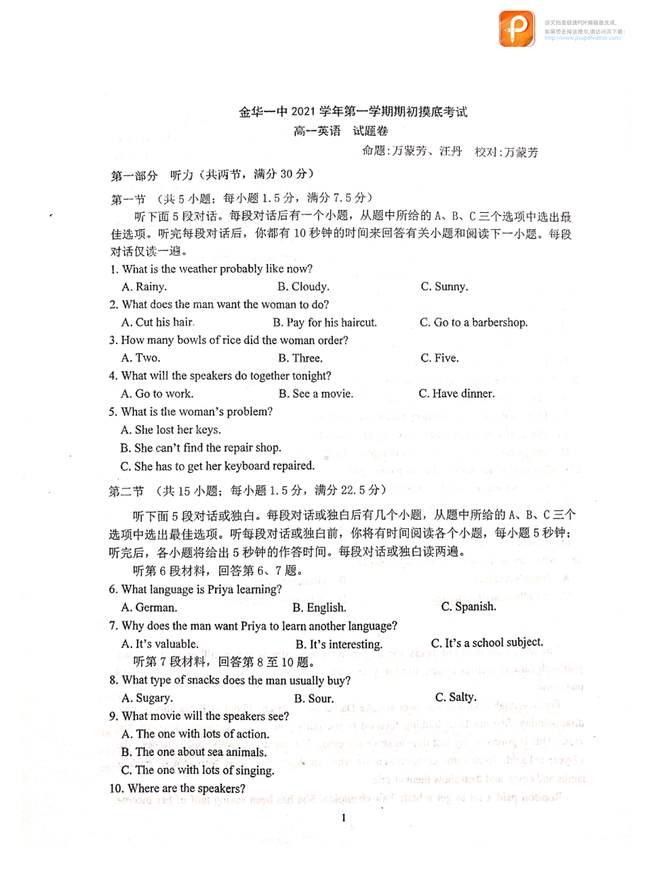 浙江省金华市第一 2021-2022学年高一上学期期初摸底考试英语试题.pdf_第1页