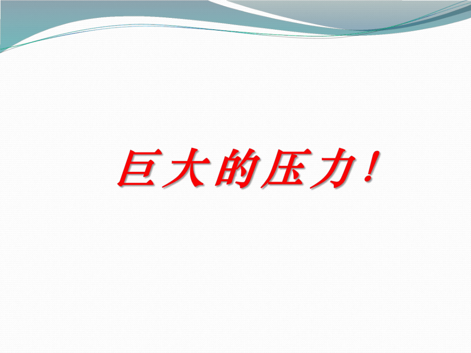 (最新)建立产科快速反应团队持续改进产科质量讲义课件.ppt_第2页