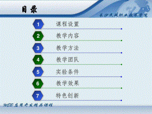 WEB应用开发说课-36页精选课件.ppt