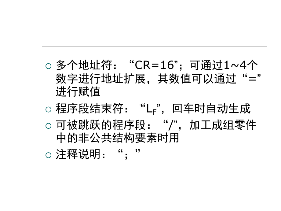 SIEMENS-802S-系统数控车床编程方法课件.ppt_第3页