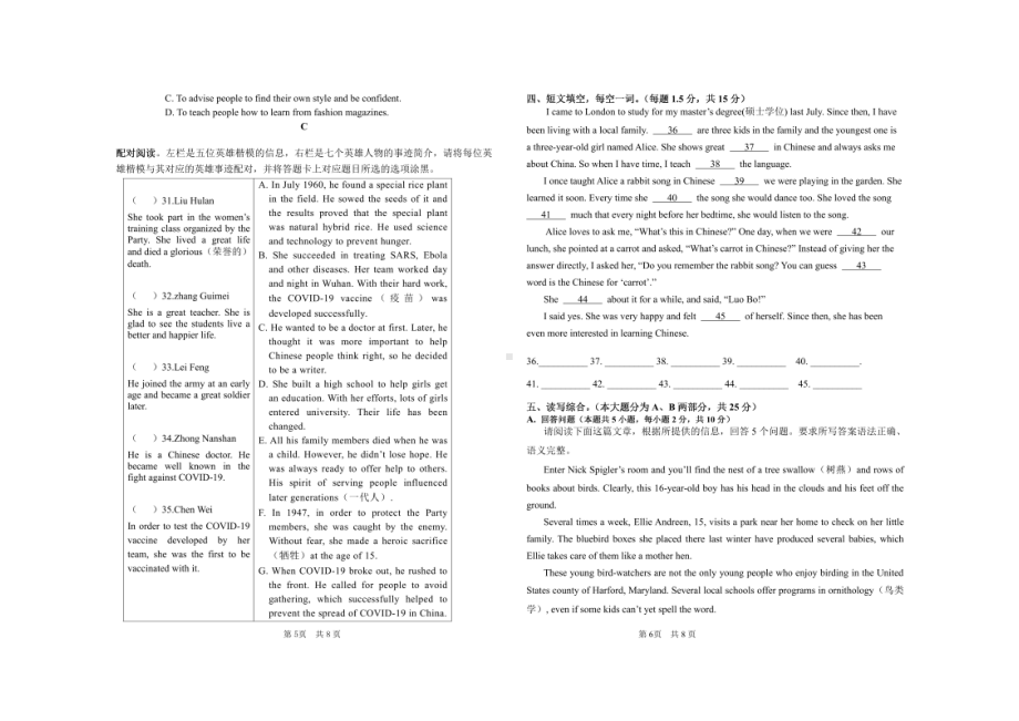 广东省韶关市武江区广东北江实验 2021-2022学年下学期九年级第三次模拟英语试卷.pdf_第3页