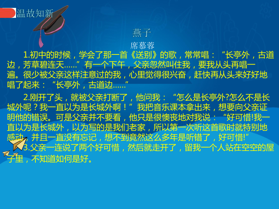 2021年中考语文一轮复习：如何写好成长经历类和奋斗励志类作文课件(87张PPT).pptx_第3页