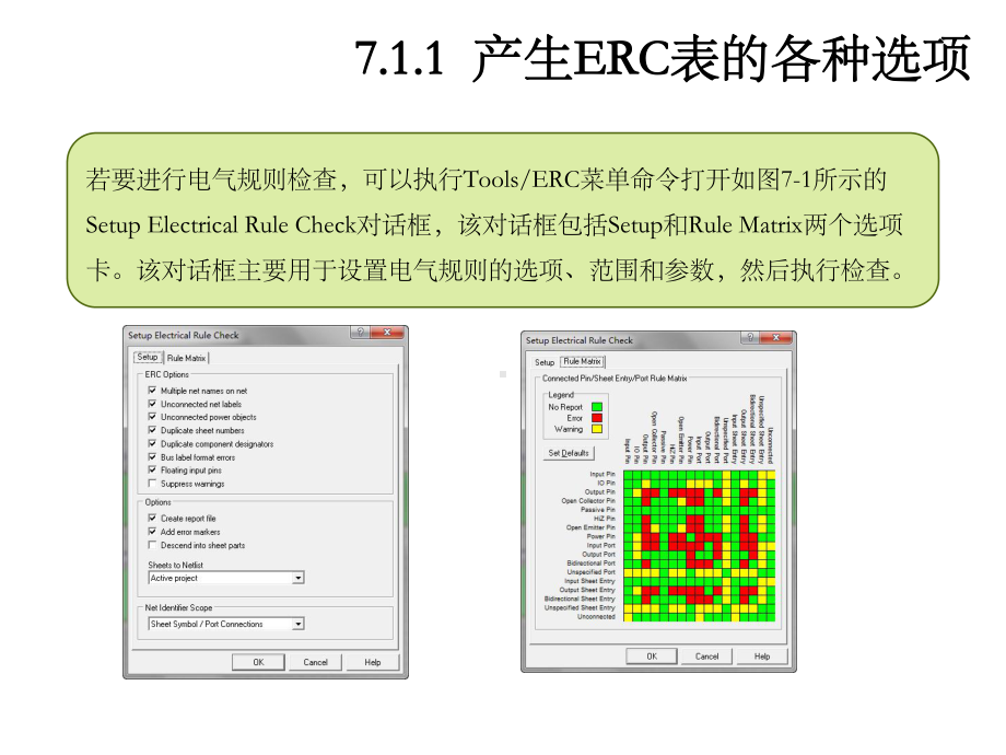 Protel-99-SE原理图与PCB设计第7章课件.ppt_第3页