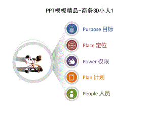 (完整版)PPT素材包课件.ppt