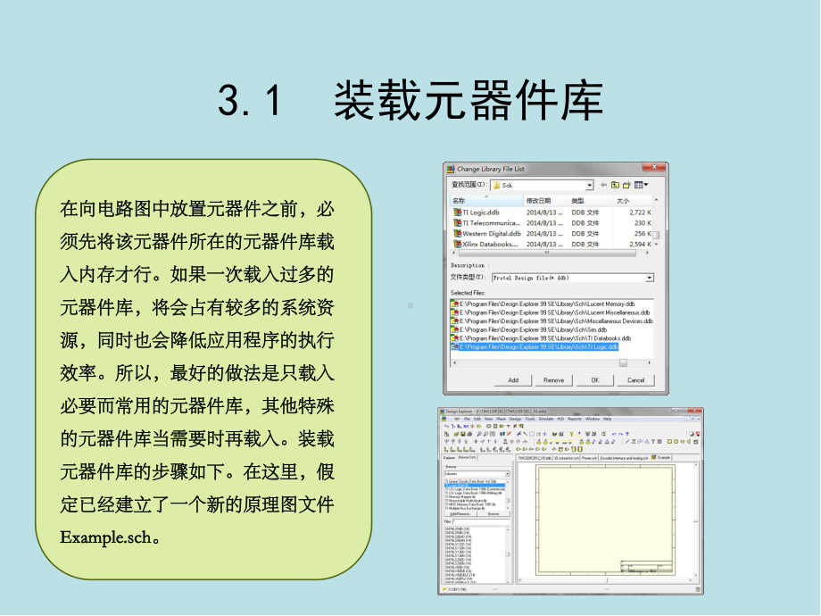 Protel-99-SE原理图与PCB设计第3章课件.ppt_第2页