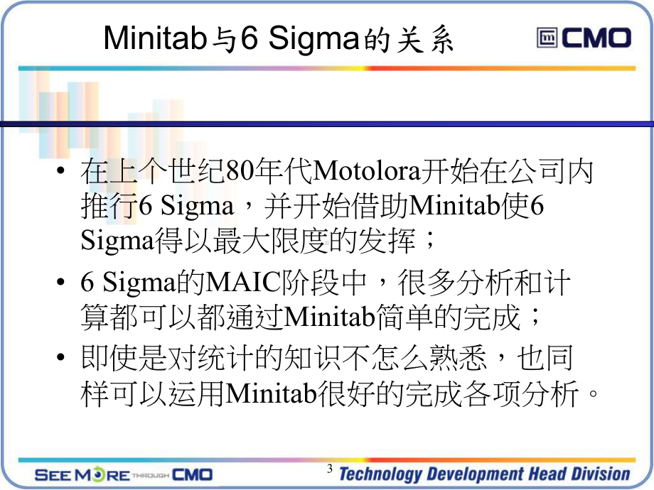 MINITAB教程-课件.ppt_第3页