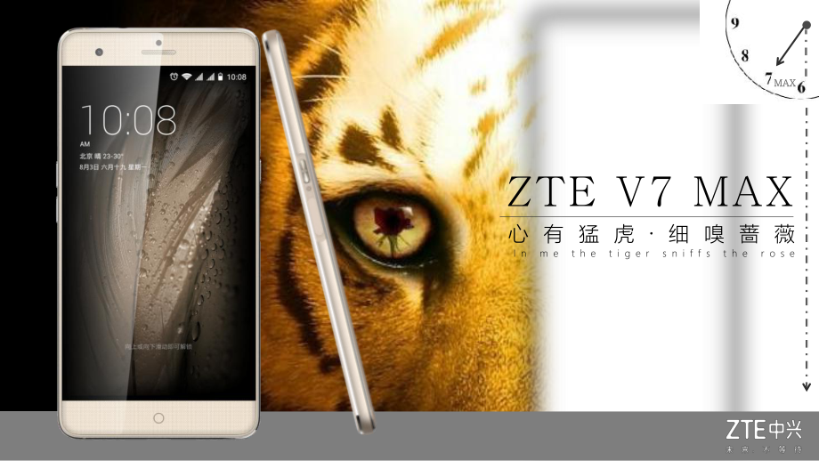 ZTE-V7-MAX产品培训课程课件.pptx_第1页