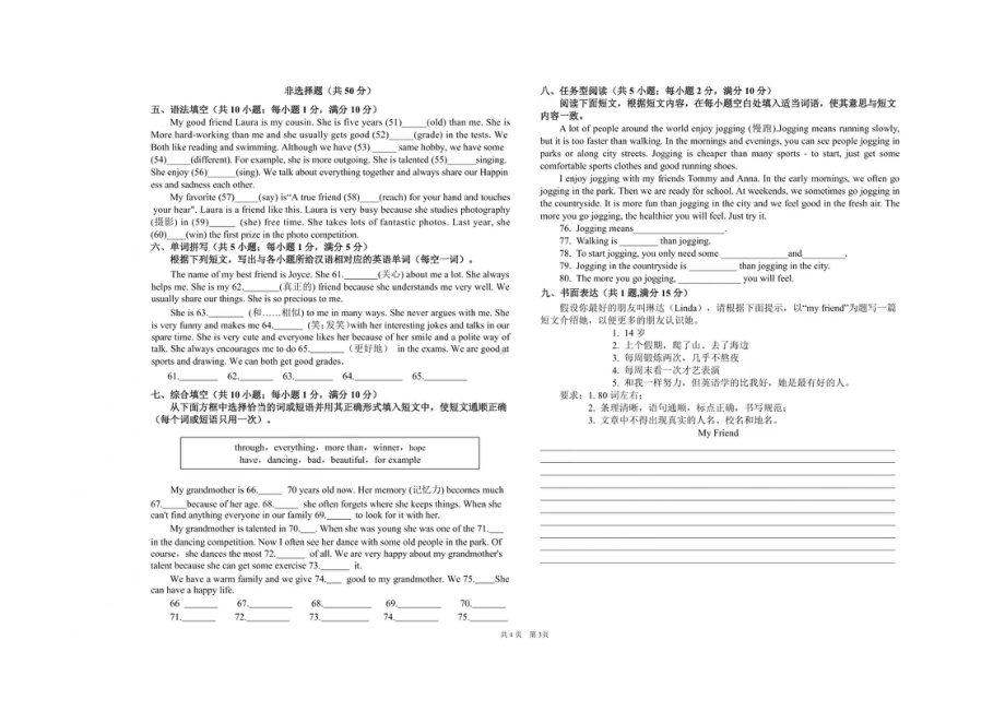 宁夏银川市回民 八年级上学期期中考试试卷.pdf_第3页