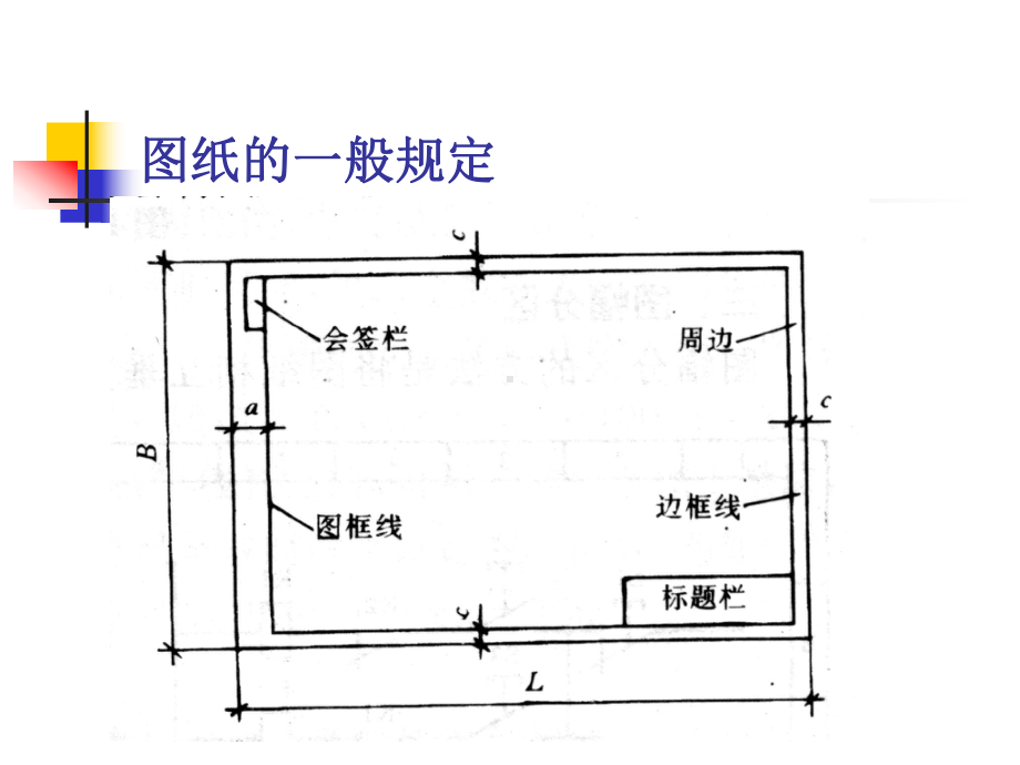 (PPT)-建筑电气设计施工图纸绘制基本知识课件.ppt_第2页