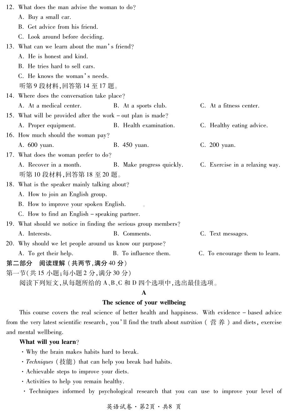 云南省曲靖市第二 2021-2022学年高一下学期期末考试英语试题.pdf_第2页