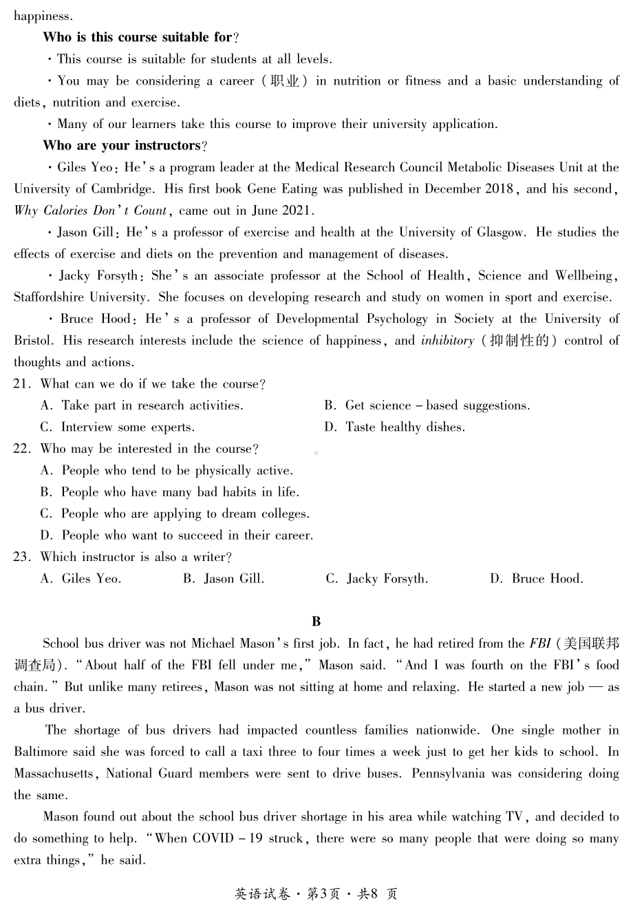 云南省曲靖市第二 2021-2022学年高一下学期期末考试英语试题.pdf_第3页