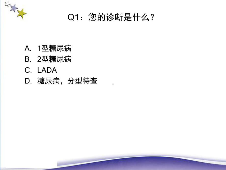 (完整版)1型糖尿病的诊断课件.ppt_第3页