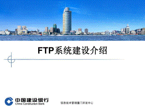 FTP理论简介-PPT精选课件.ppt